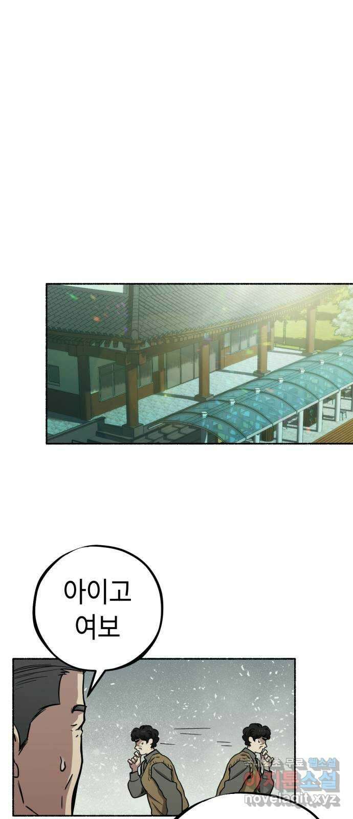 미시령 140화 발이부중-42- 회수(4) 8
