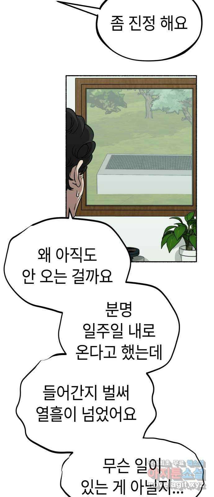 미시령 140화 발이부중-42- 회수(4) 9