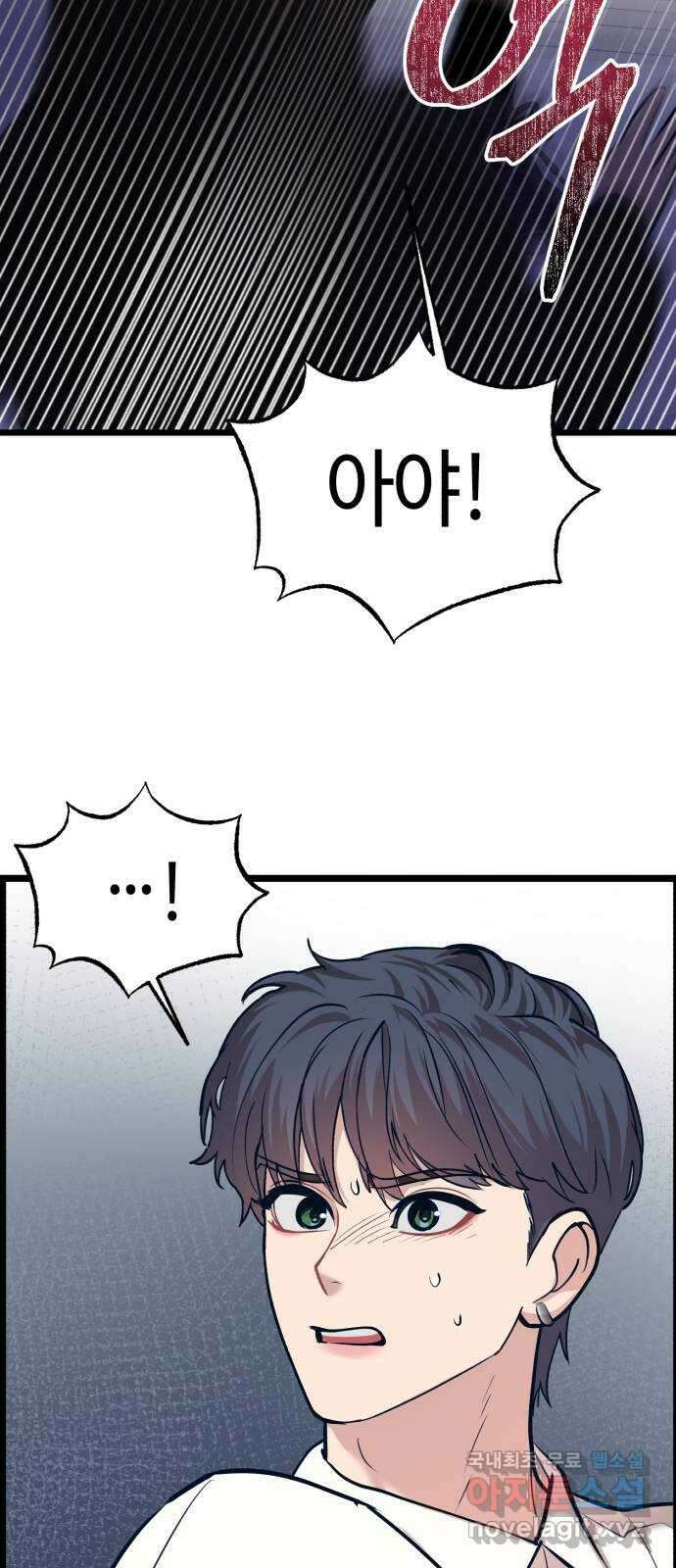 사생돌 27화 야, 노예. 너 바람피우냐? 10