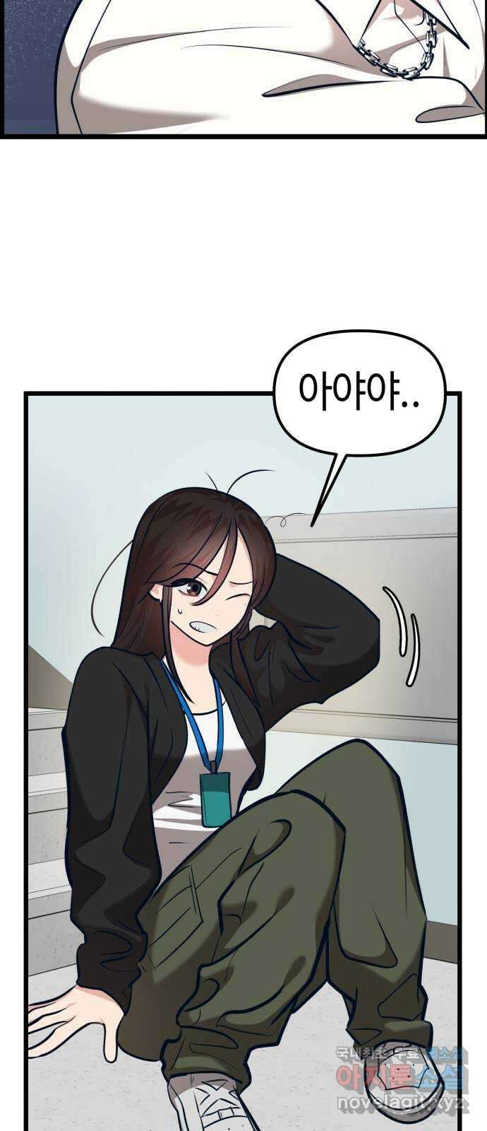 사생돌 27화 야, 노예. 너 바람피우냐? 11