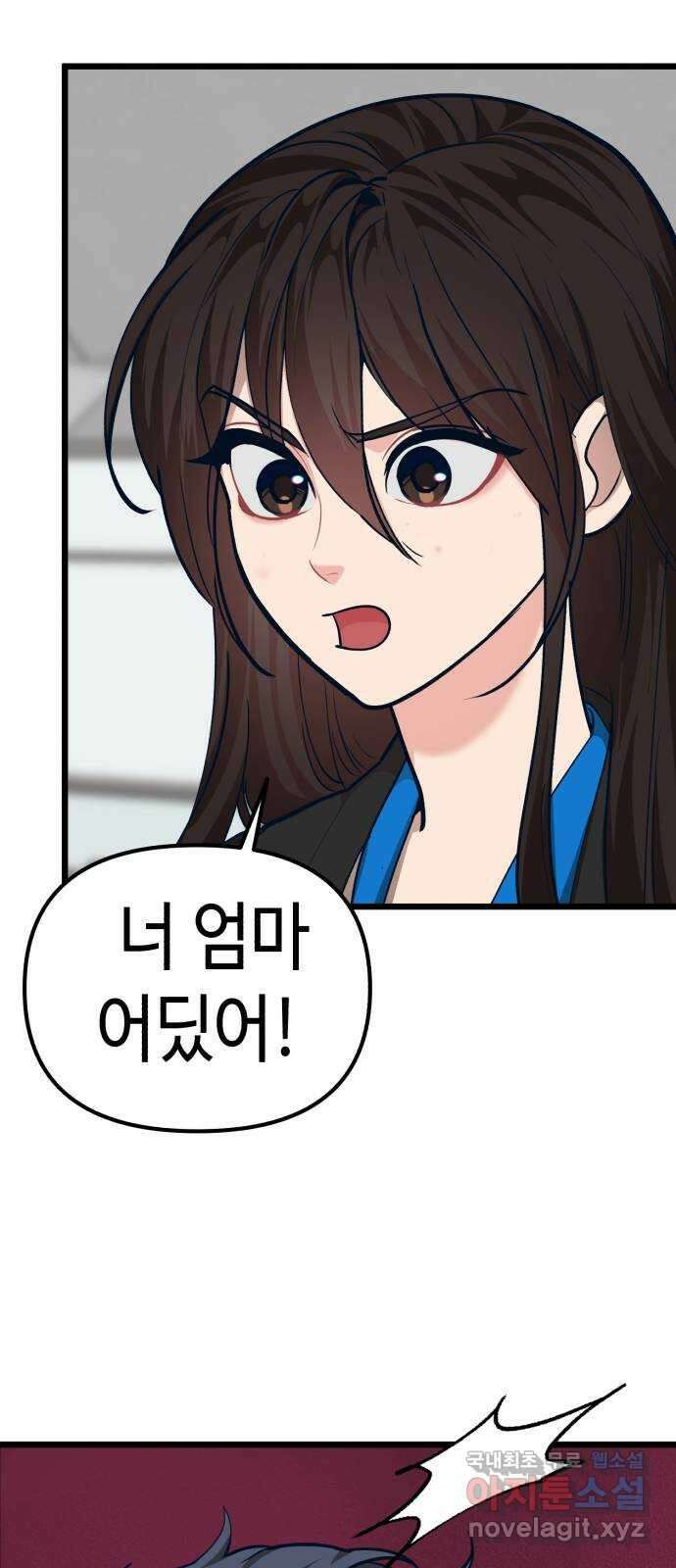 사생돌 27화 야, 노예. 너 바람피우냐? 23