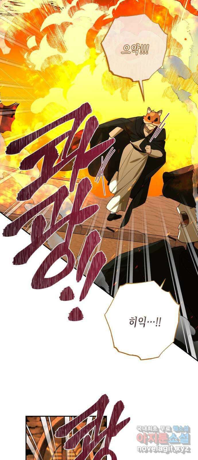 하렘의 남자들 145화 2