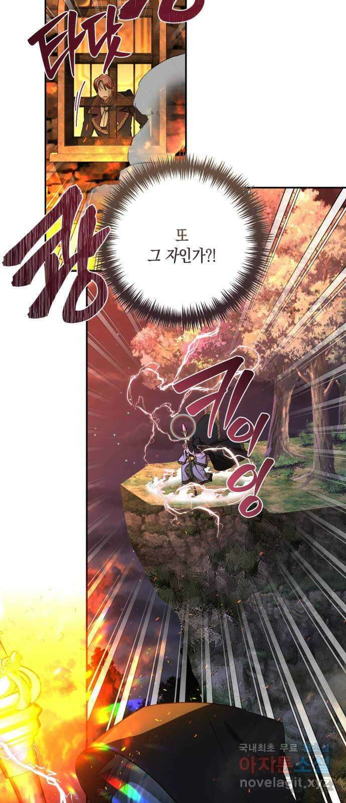 하렘의 남자들 145화 3