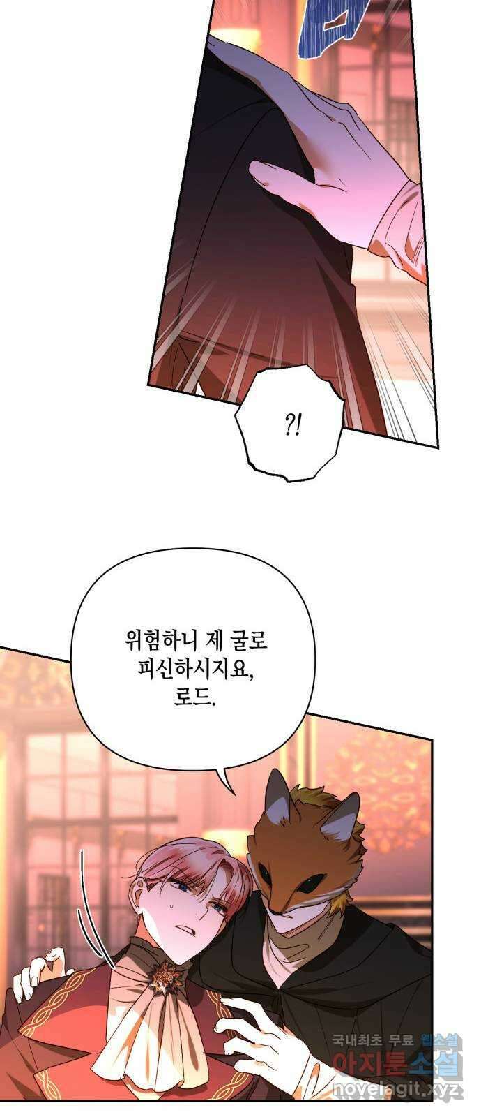 하렘의 남자들 145화 8