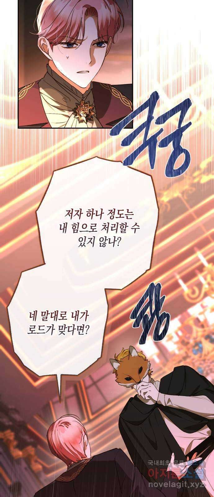 하렘의 남자들 145화 10