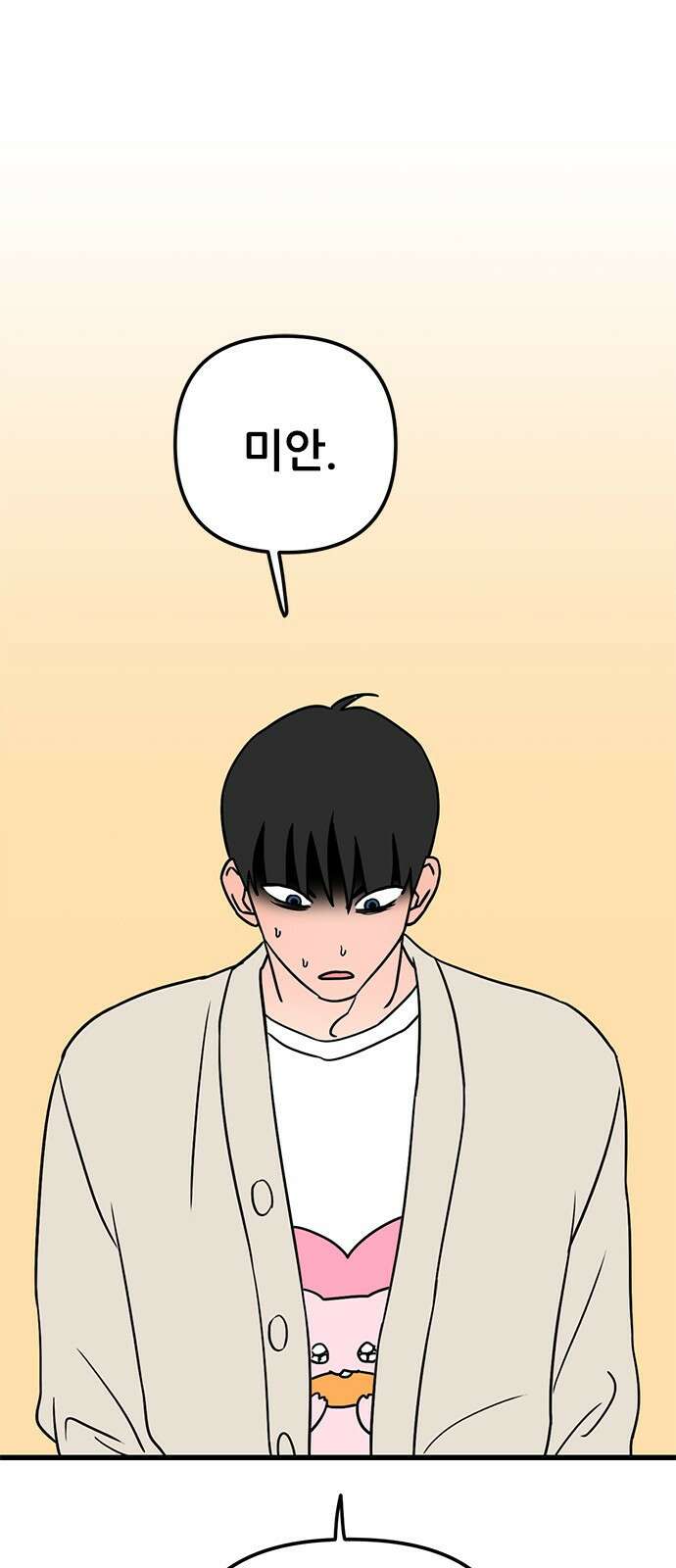 용한소녀 53화 1