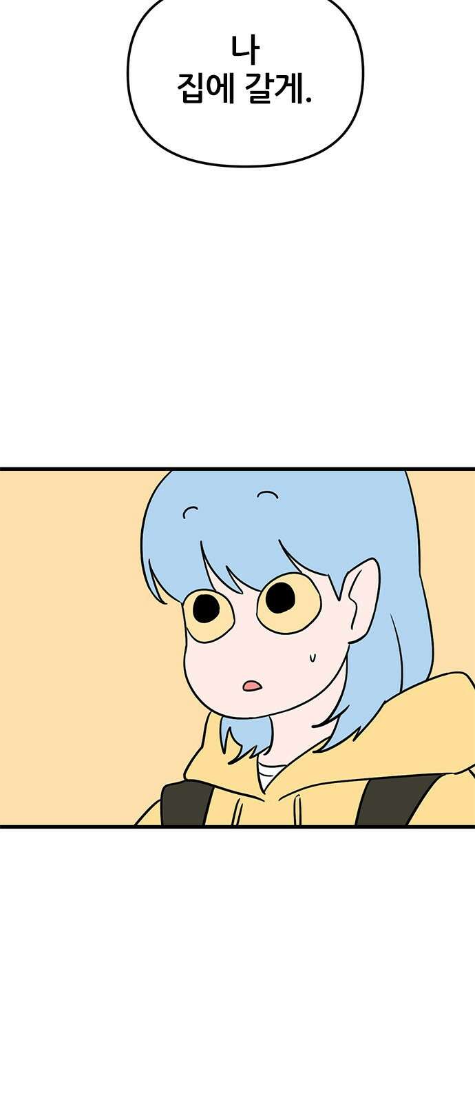 용한소녀 53화 2