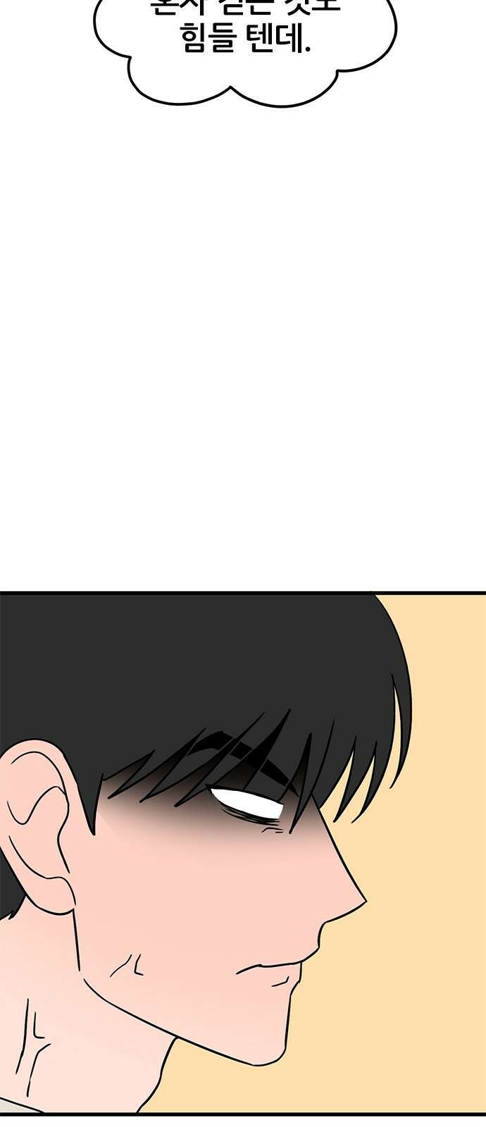 용한소녀 53화 5