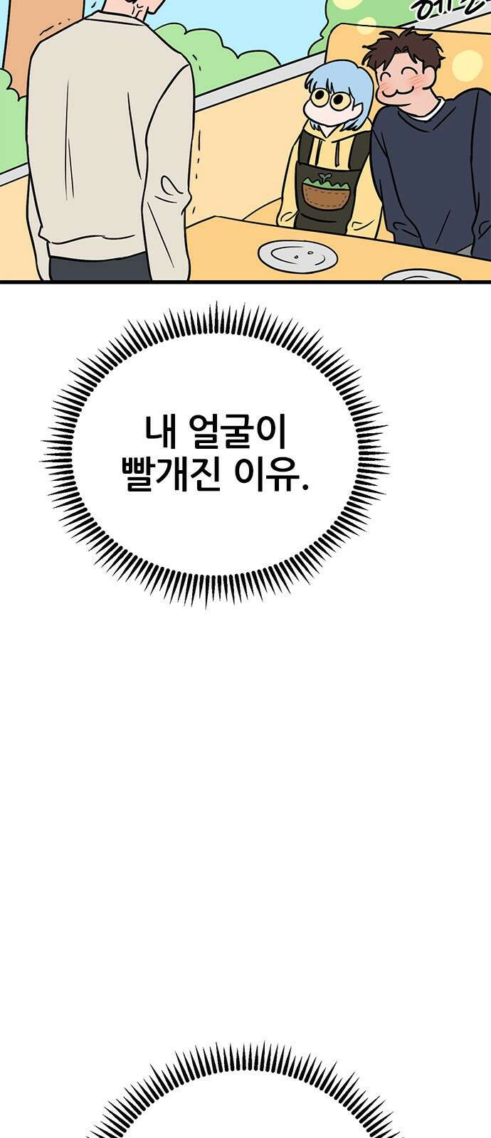 용한소녀 53화 7