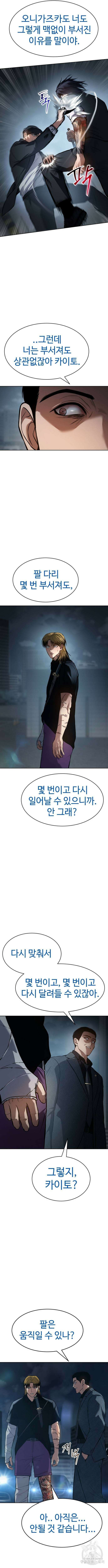 백XX 54화 2