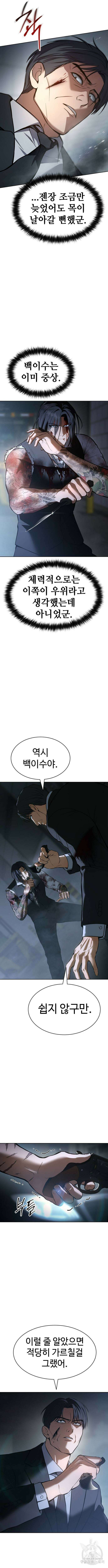 백XX 54화 5