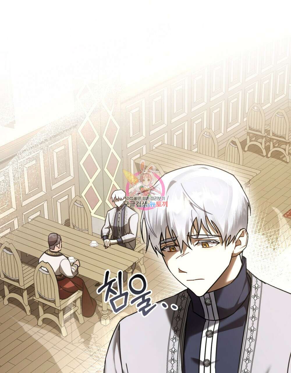 나의 데드 엔딩 후에 25화 1