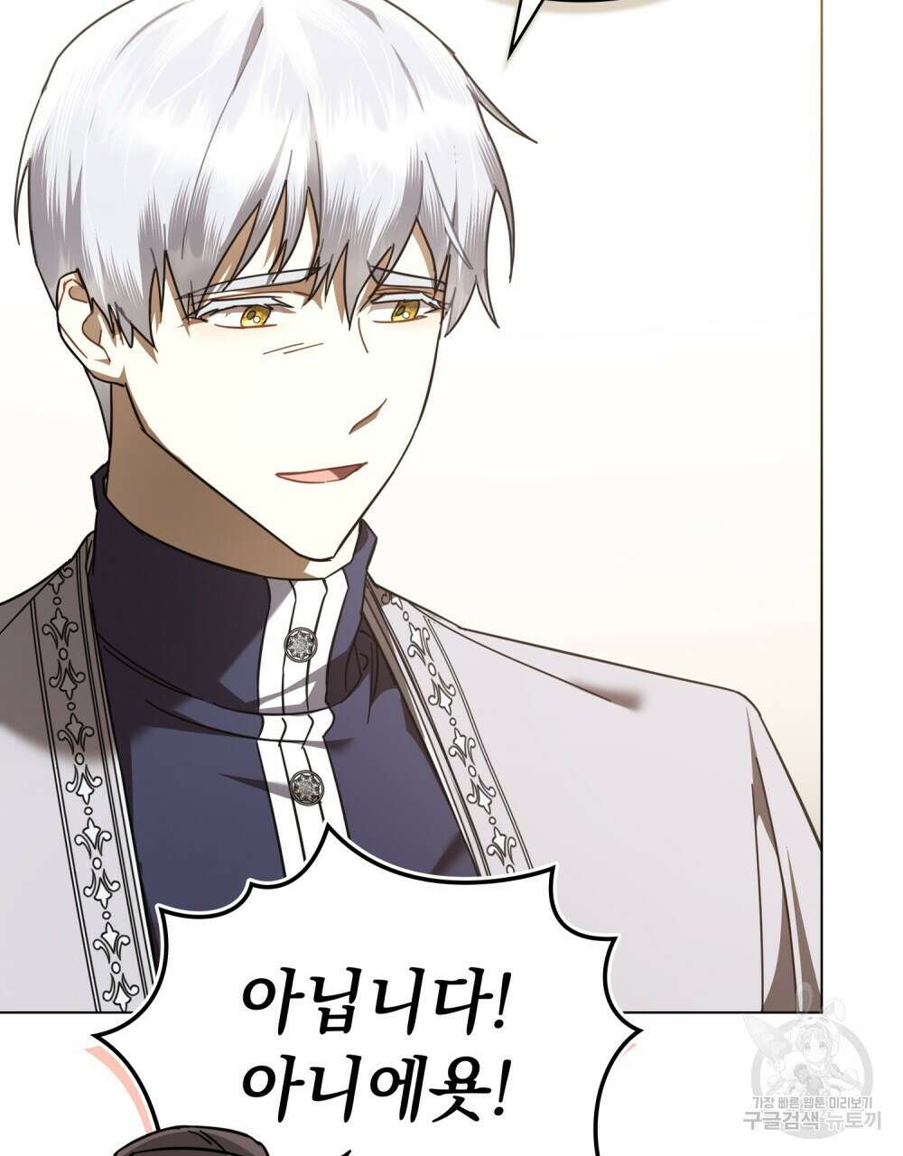 나의 데드 엔딩 후에 25화 8