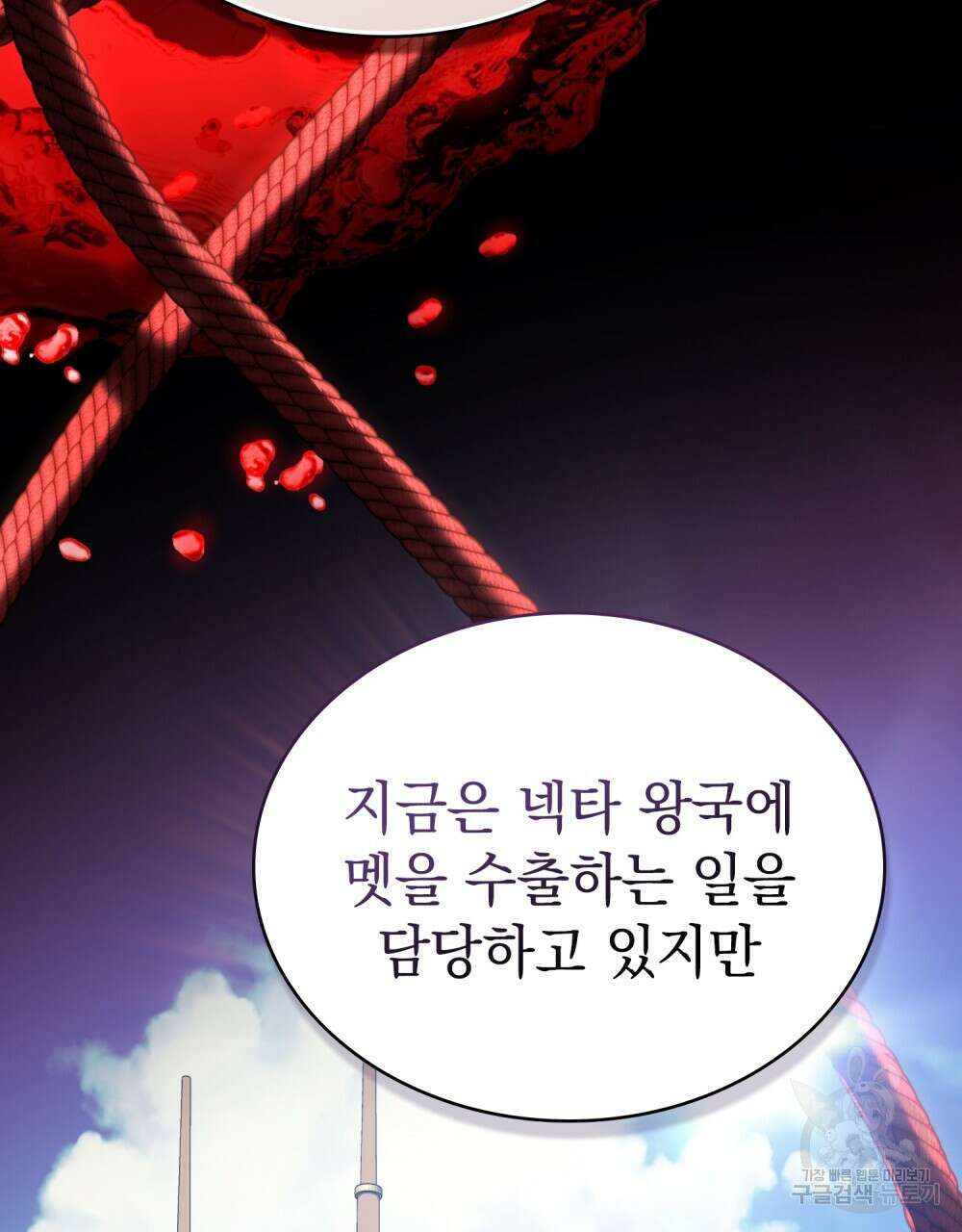 나의 데드 엔딩 후에 25화 12