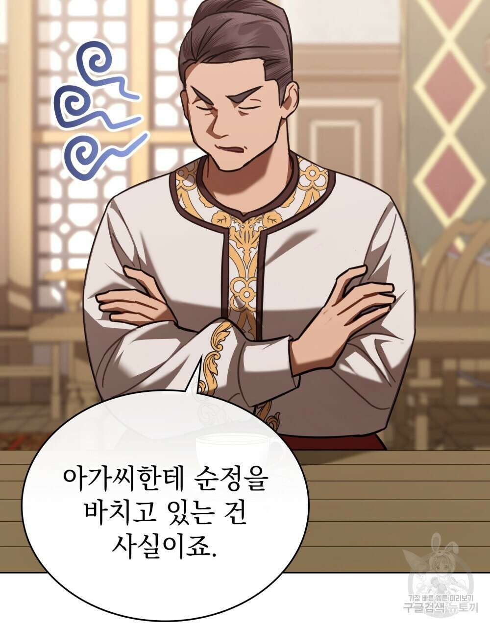 나의 데드 엔딩 후에 25화 19