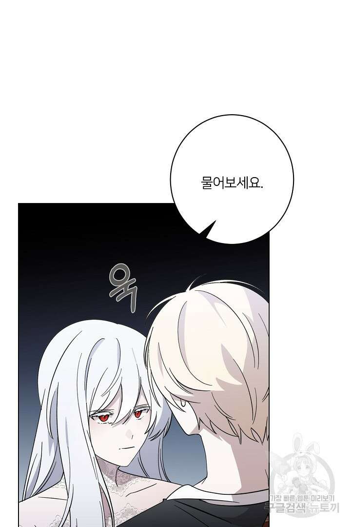 악역은 곱게 죽고 싶다 61화 9