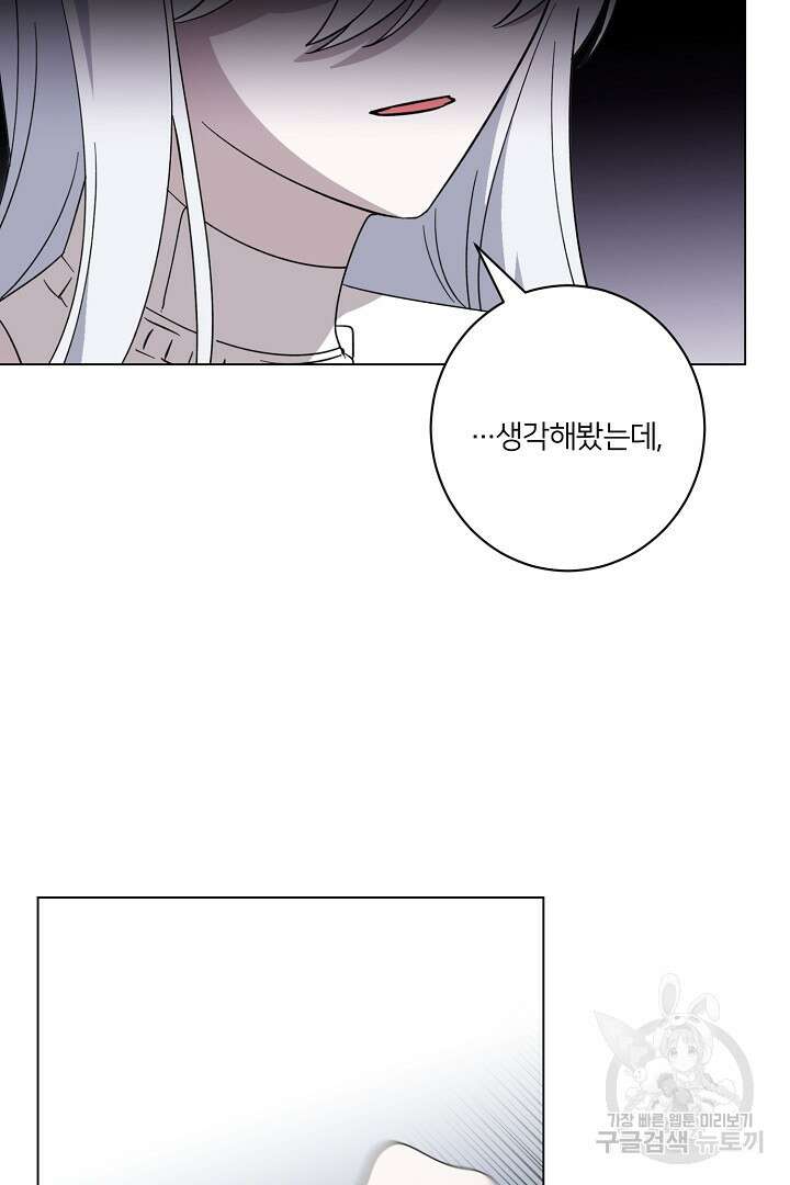 악역은 곱게 죽고 싶다 61화 18