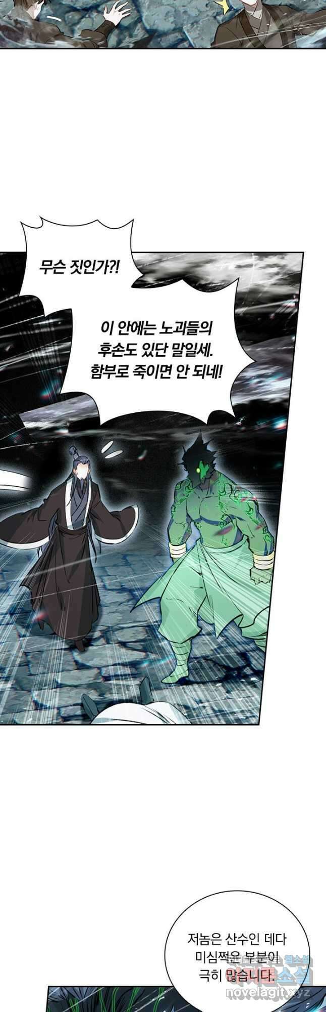 학사신공 300화 2