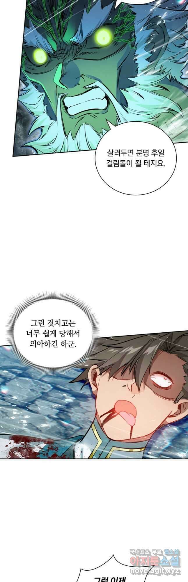 학사신공 300화 3