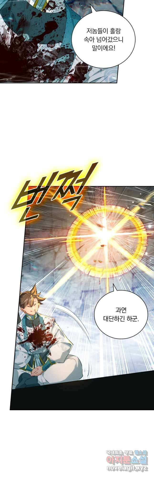 학사신공 300화 5