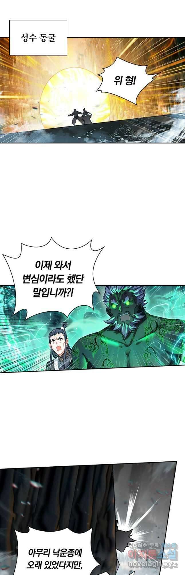 학사신공 300화 8
