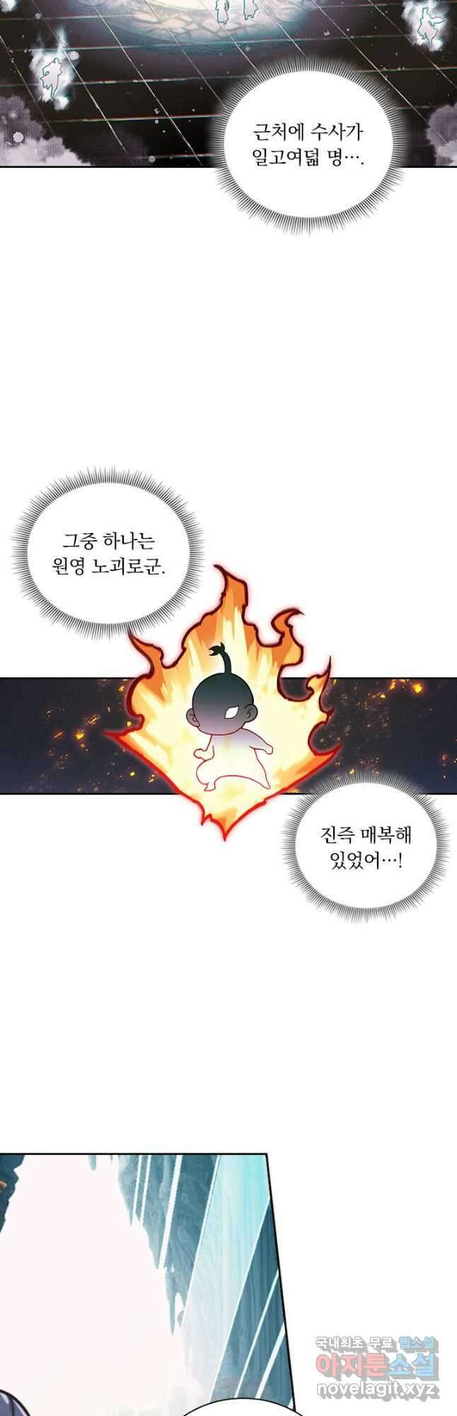 학사신공 300화 10