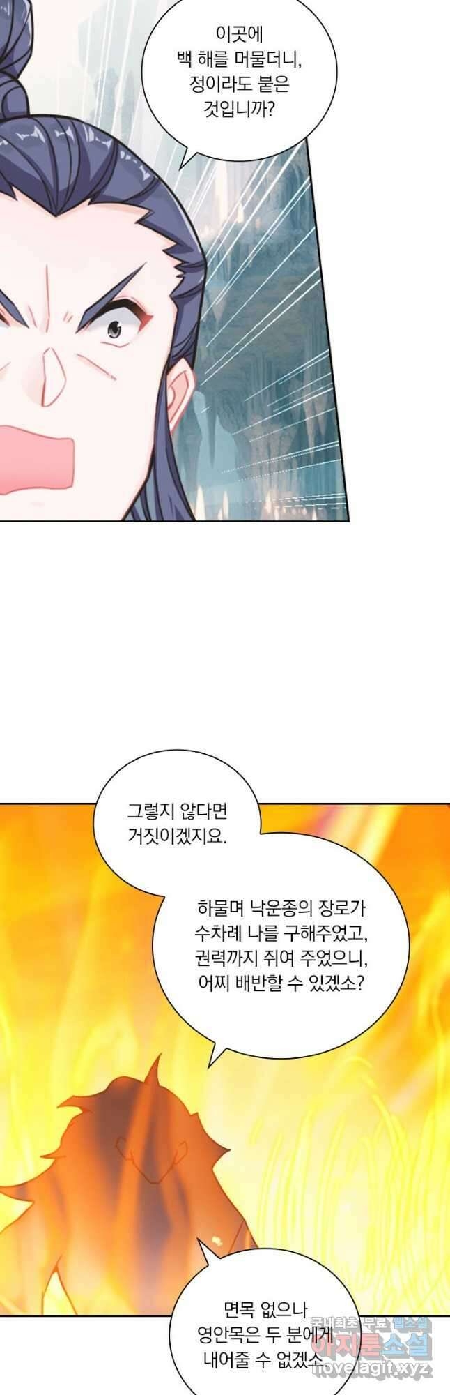 학사신공 300화 11