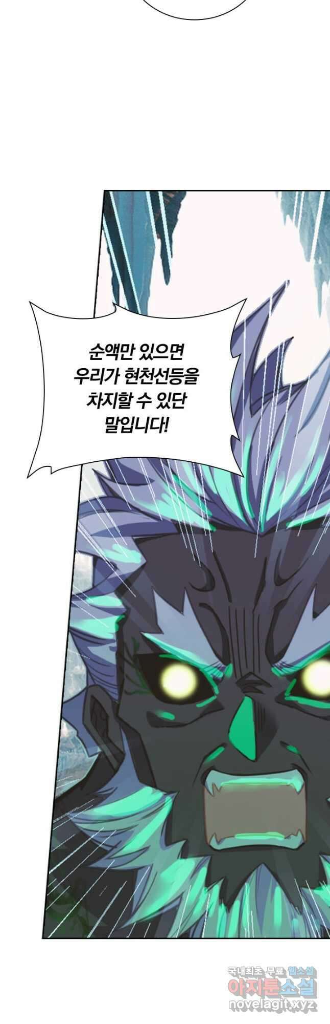 학사신공 300화 12