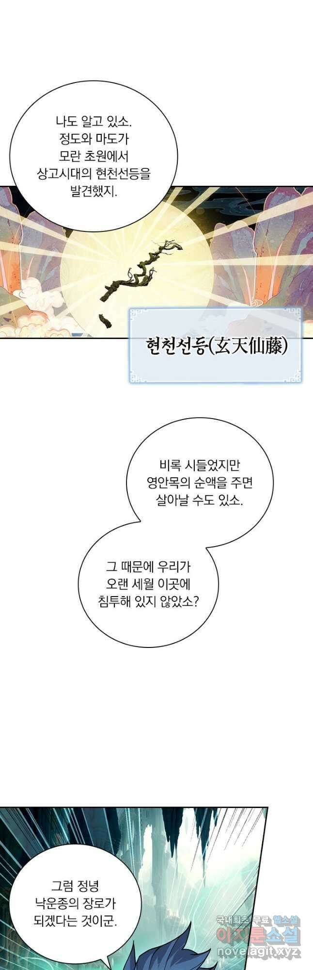 학사신공 300화 13