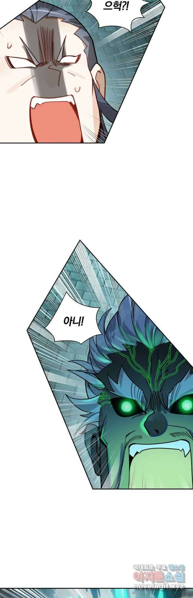 학사신공 300화 18