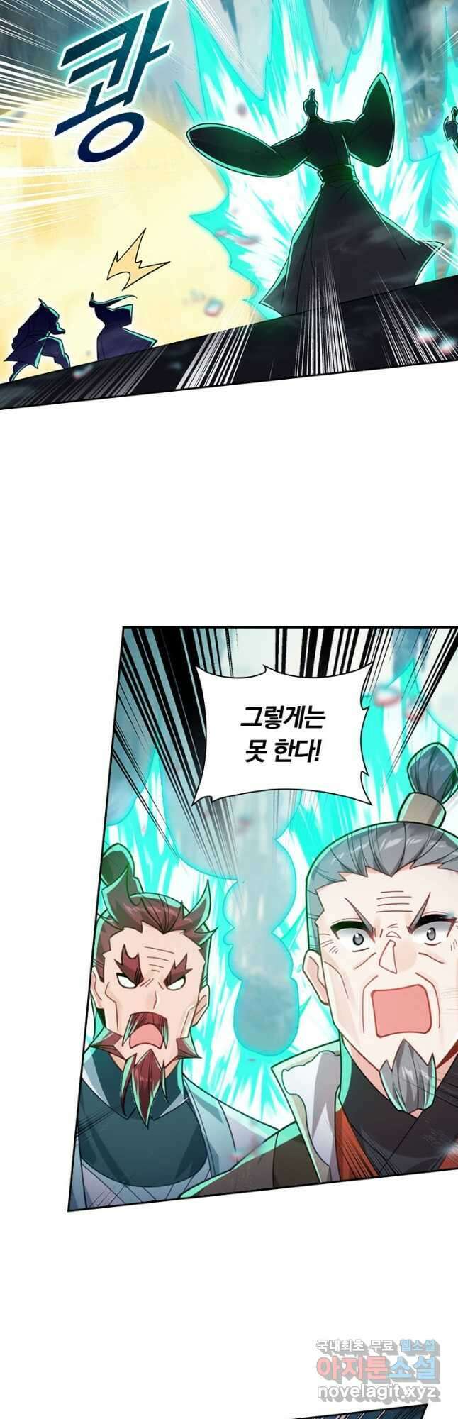 학사신공 300화 19