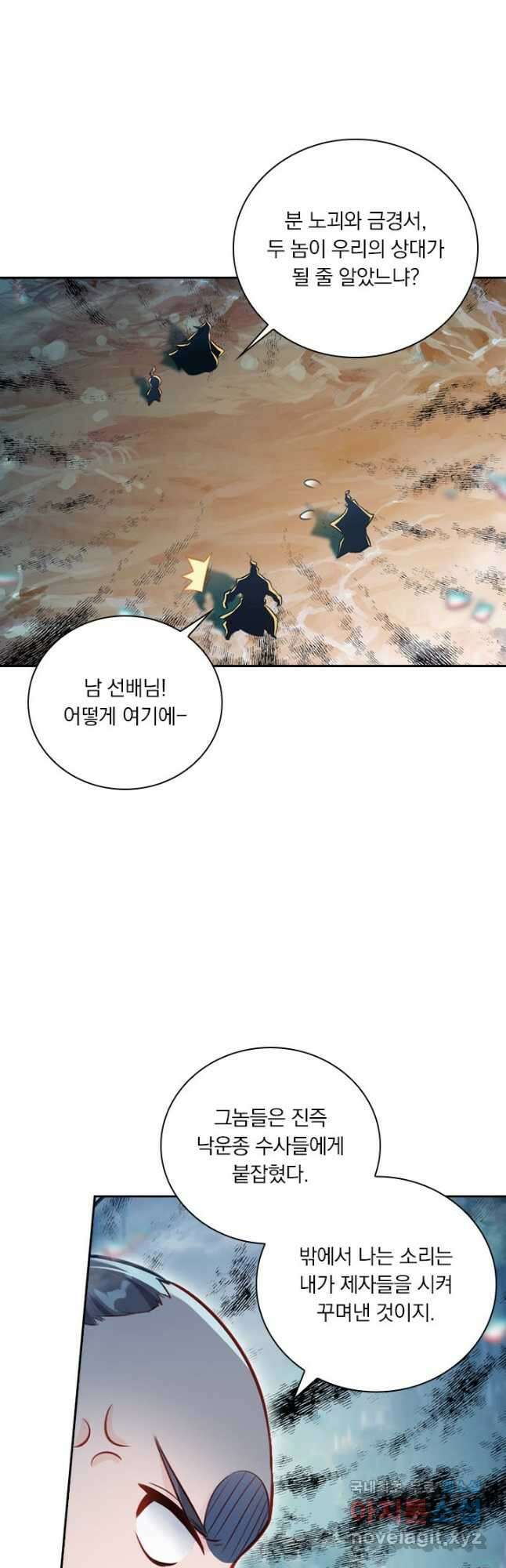 학사신공 300화 21