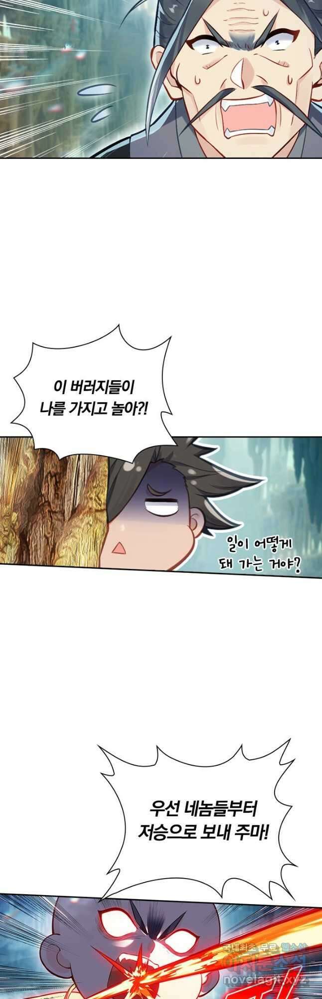학사신공 300화 23