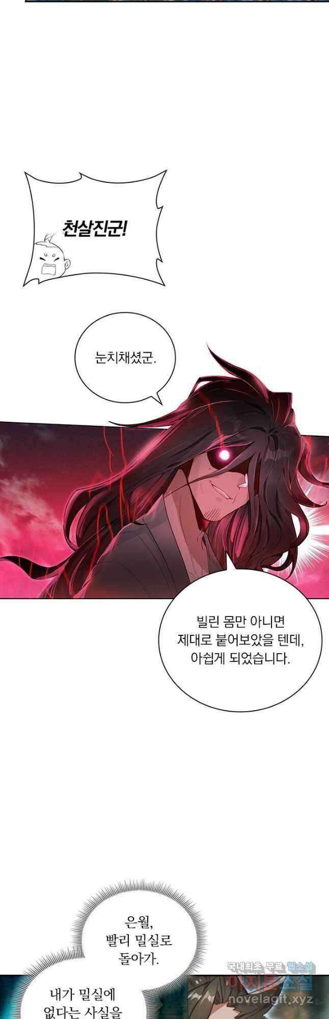 학사신공 300화 27