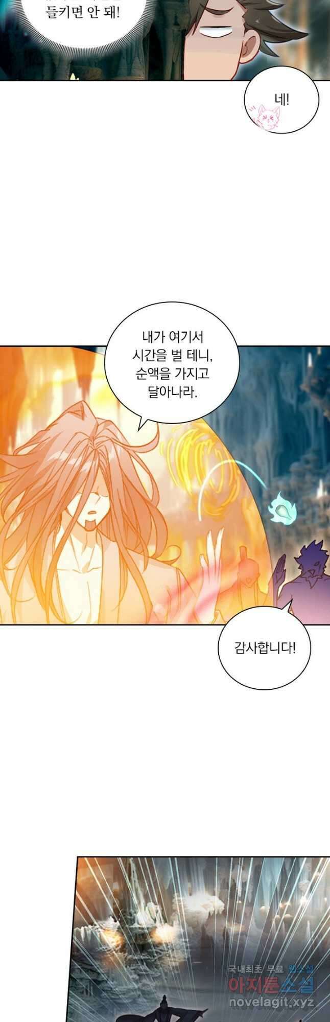 학사신공 300화 28