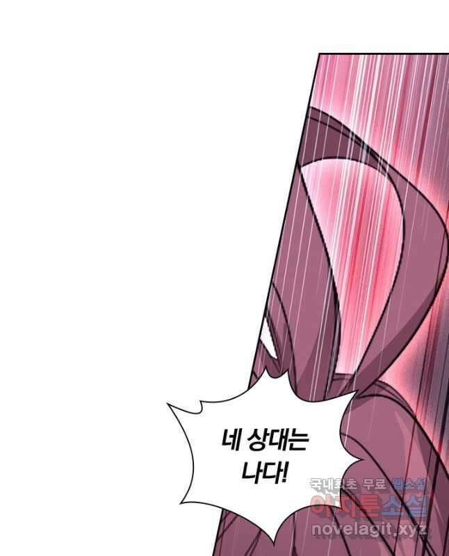 학사신공 300화 30