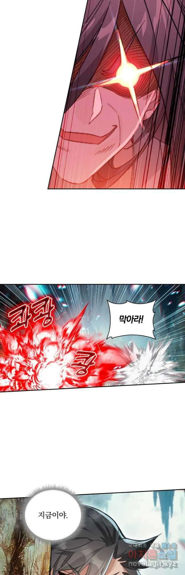 학사신공 300화 31