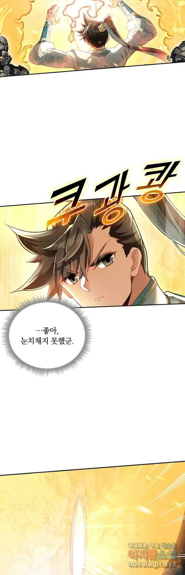 학사신공 300화 34