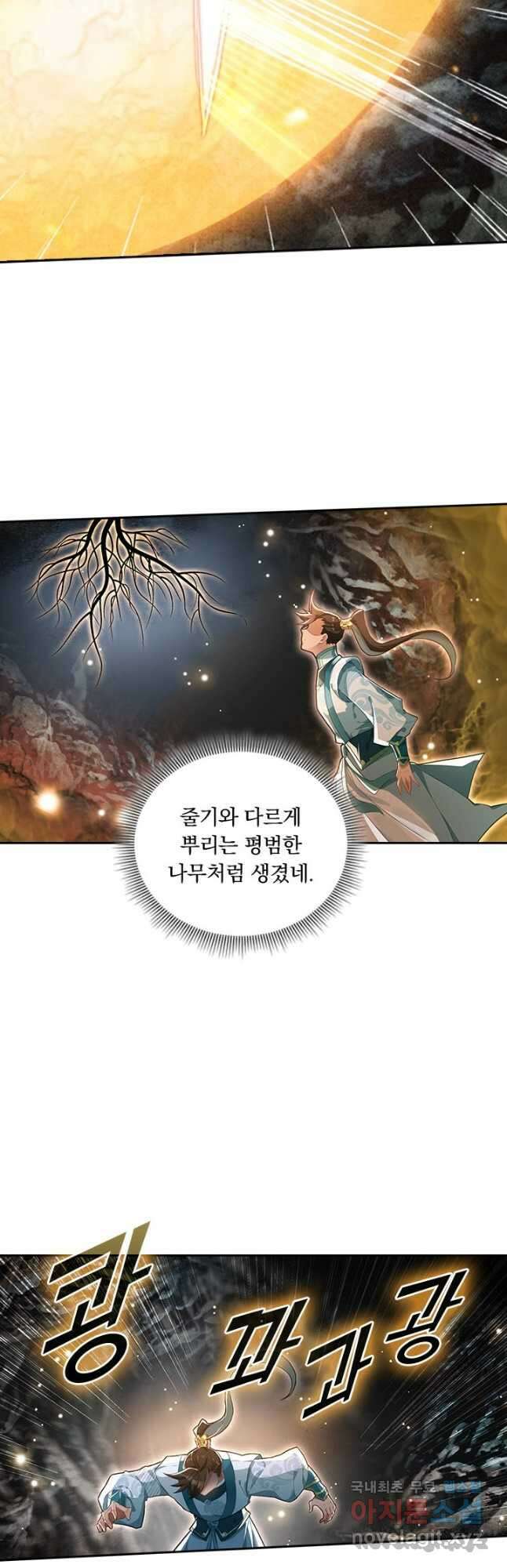 학사신공 300화 35