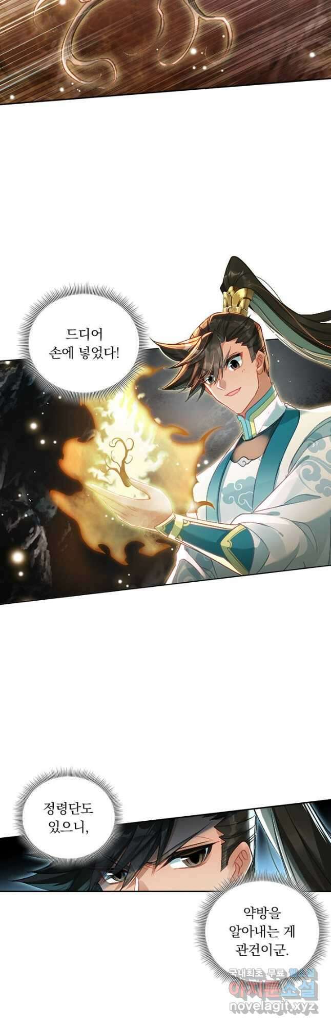 학사신공 300화 38
