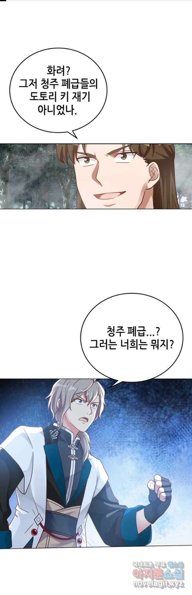 뢰신전기 107화 1