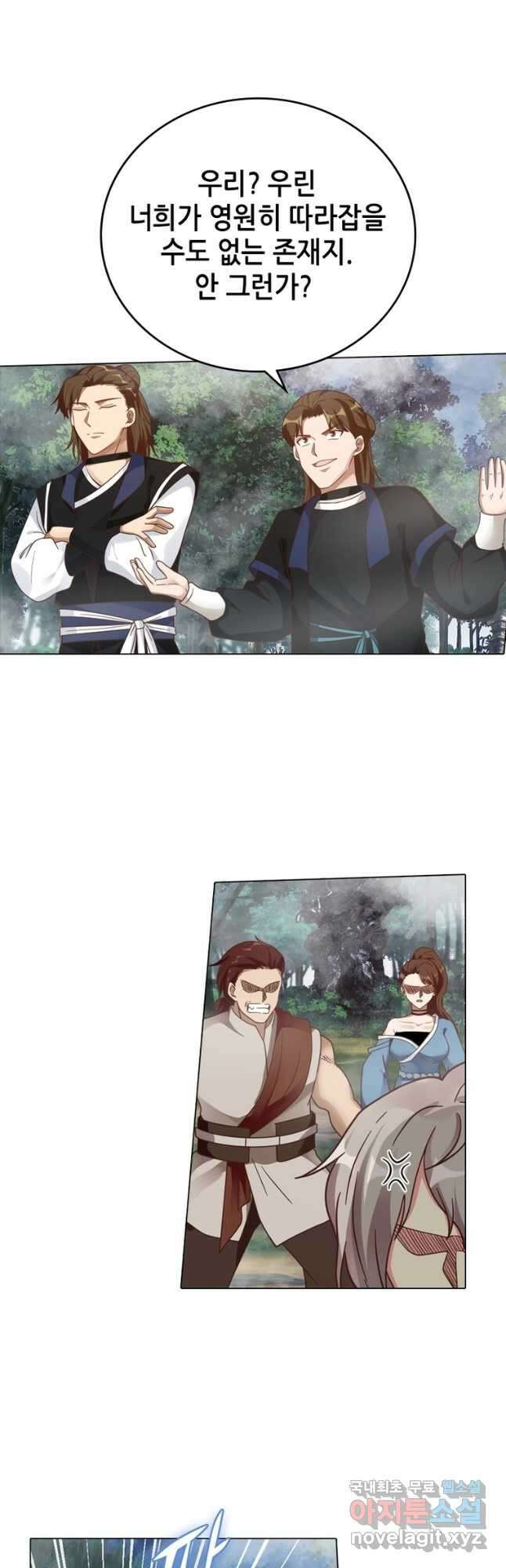 뢰신전기 107화 2
