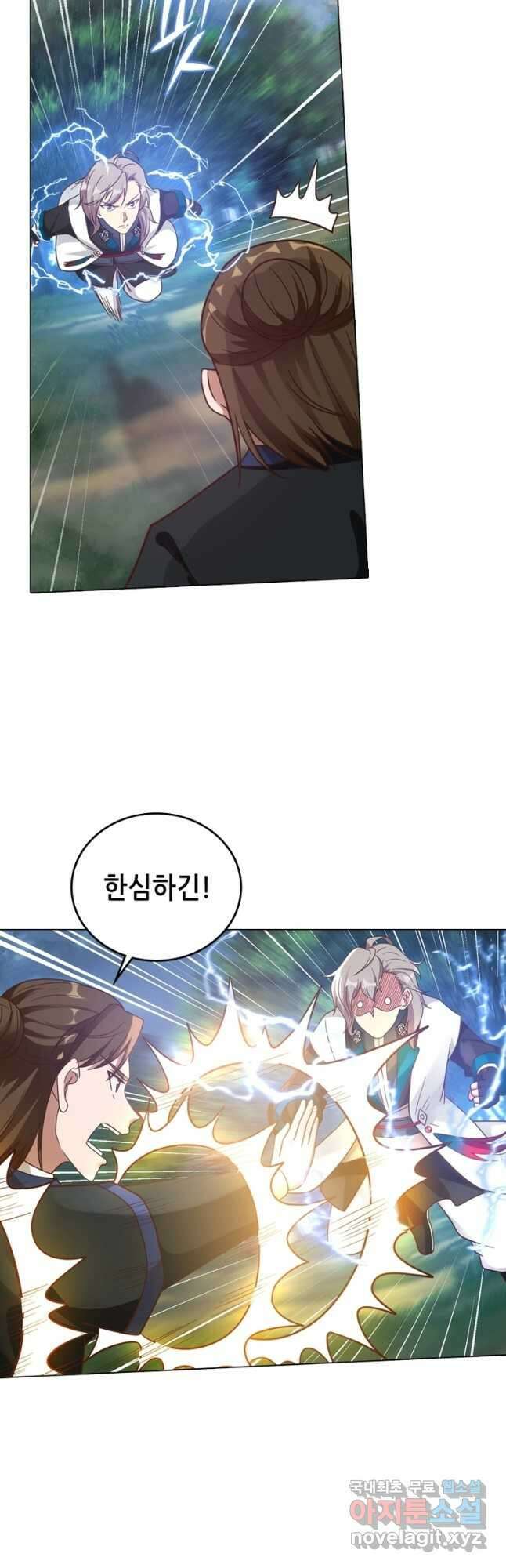 뢰신전기 107화 3