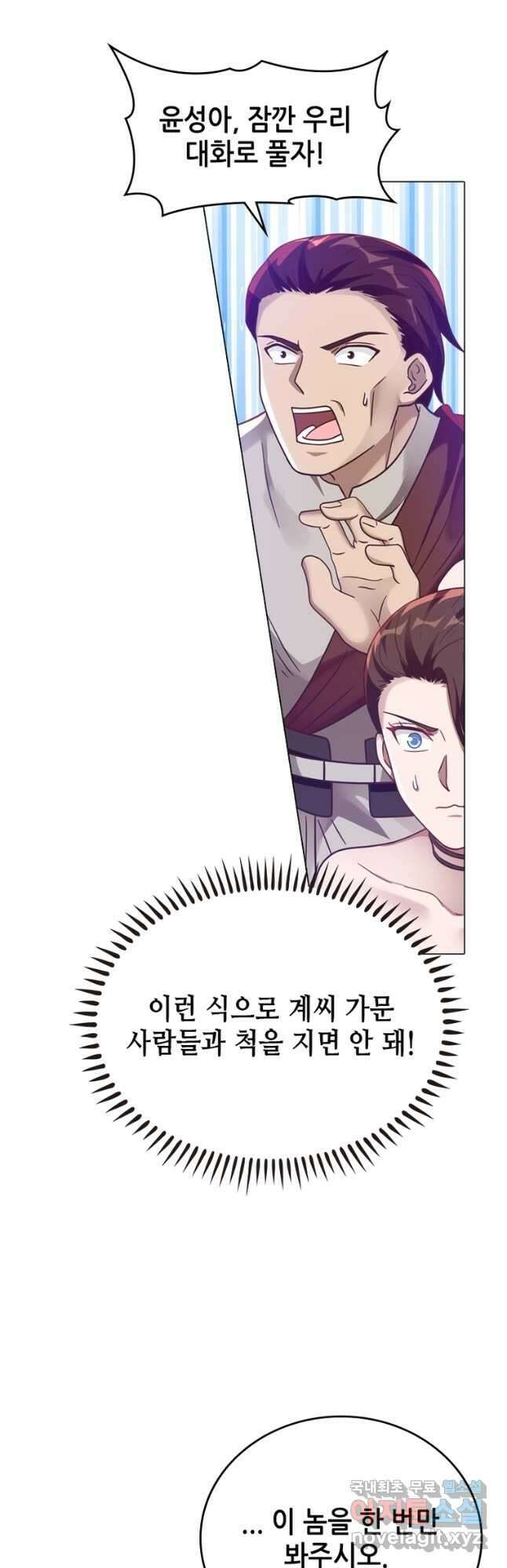 뢰신전기 107화 7