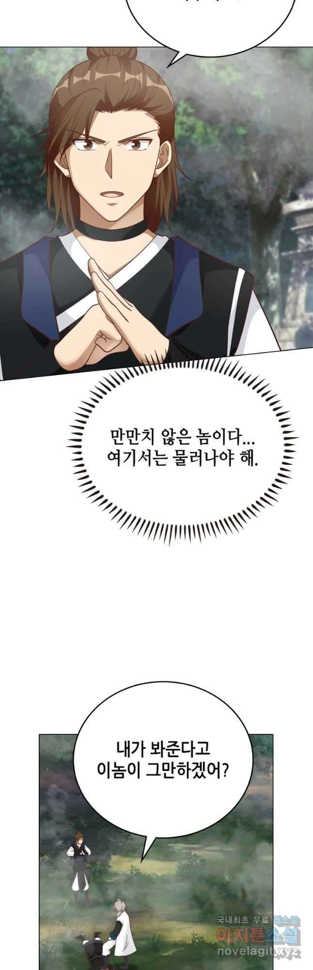 뢰신전기 107화 8