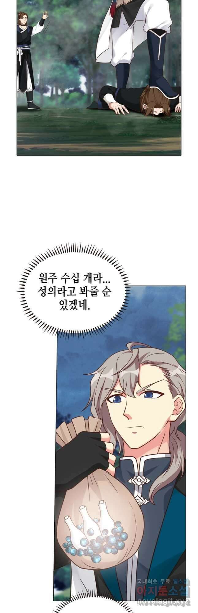 뢰신전기 107화 11
