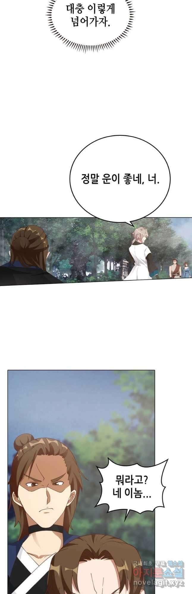 뢰신전기 107화 12