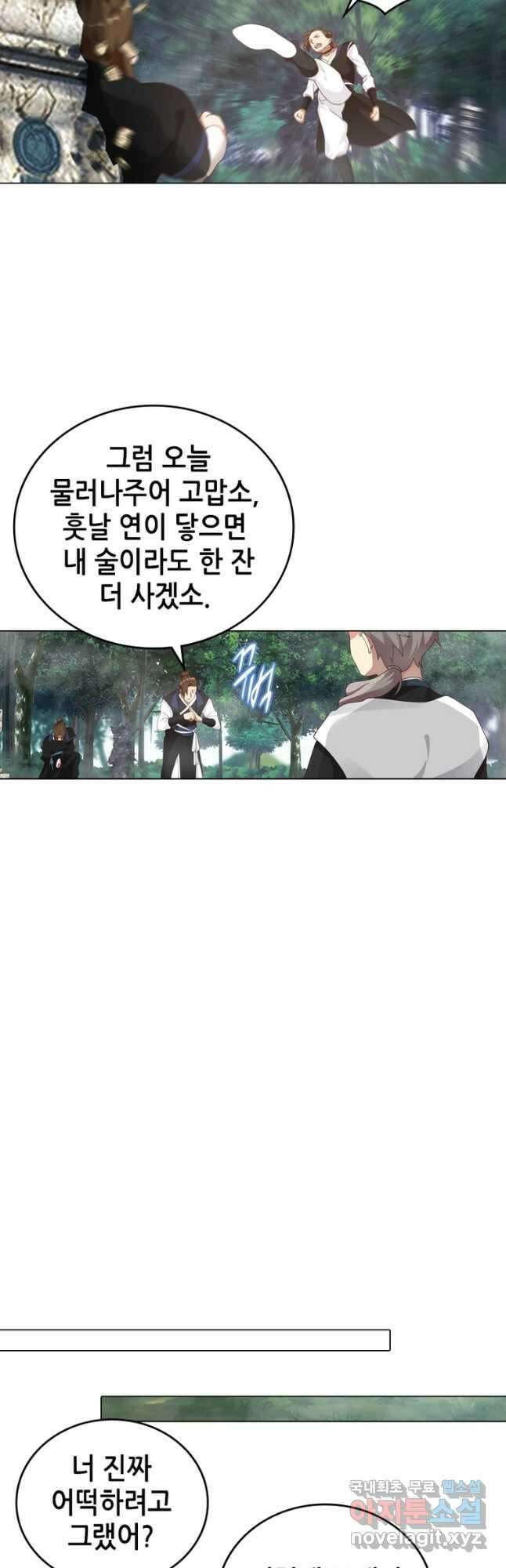 뢰신전기 107화 14