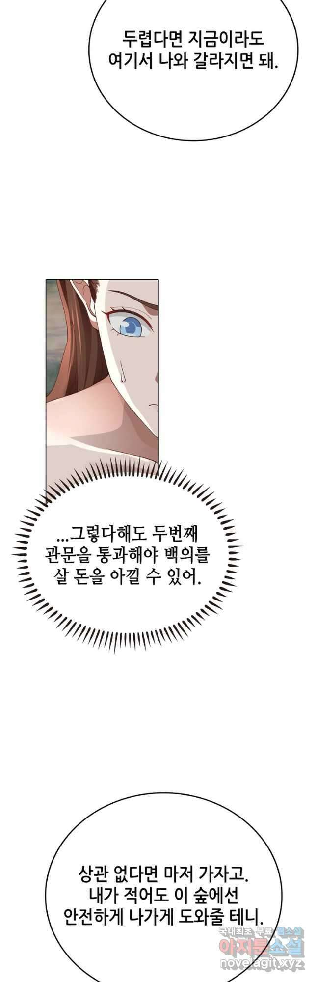 뢰신전기 107화 16