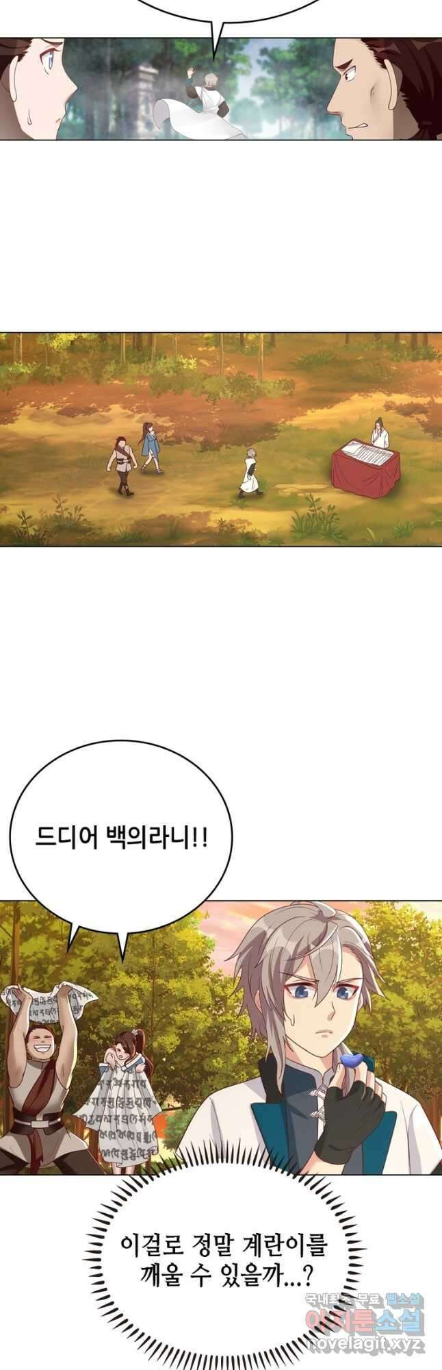 뢰신전기 107화 17